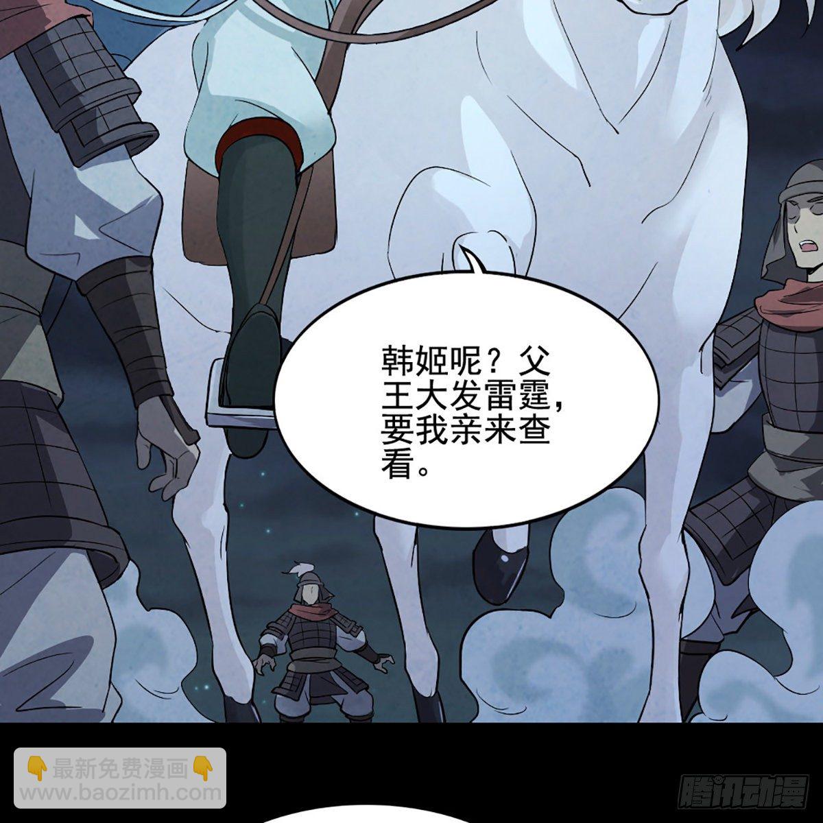 第一百七十三话 擒贼擒王51