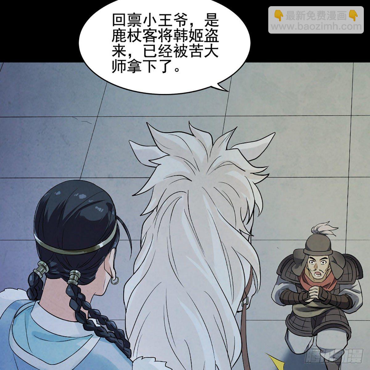 第一百七十三话 擒贼擒王52