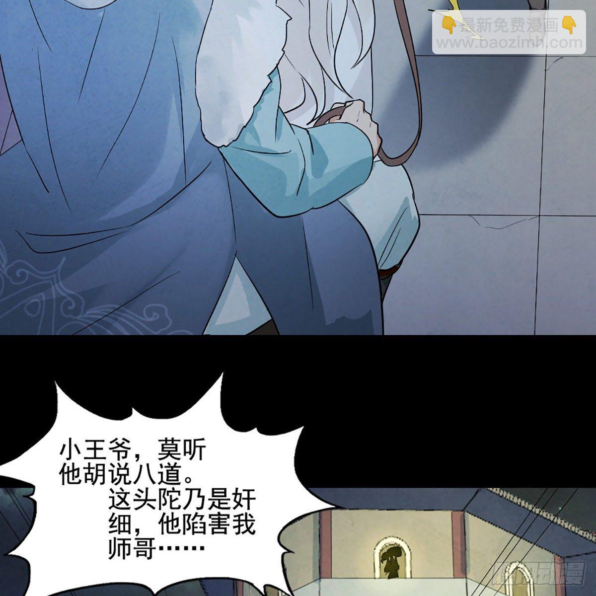 第一百七十三话 擒贼擒王53