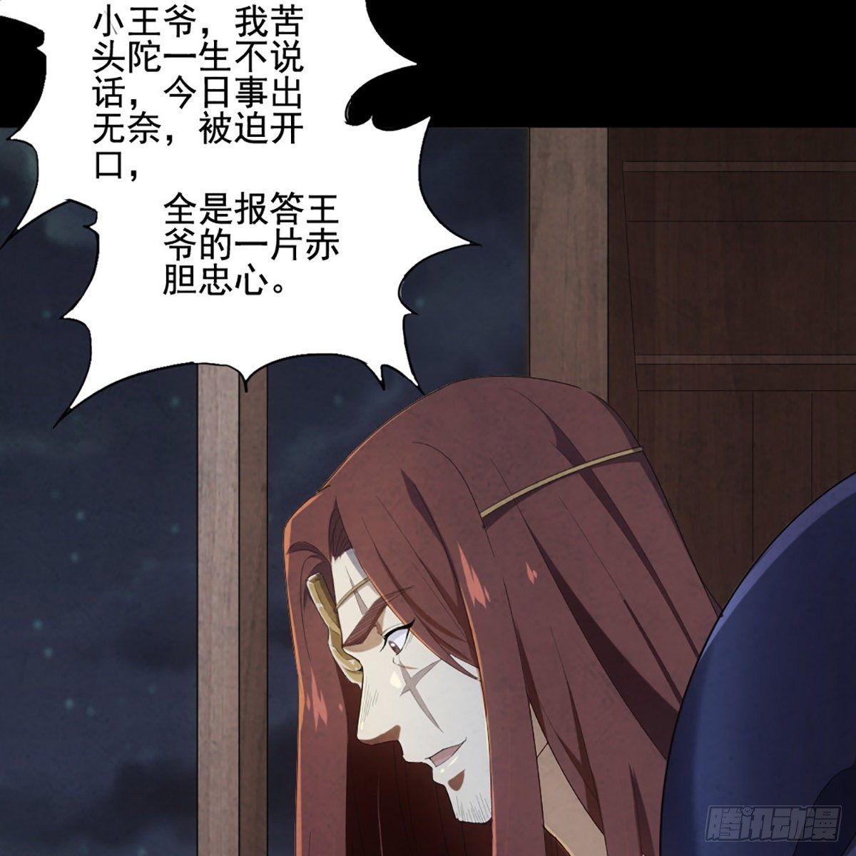 第一百七十三话 擒贼擒王58