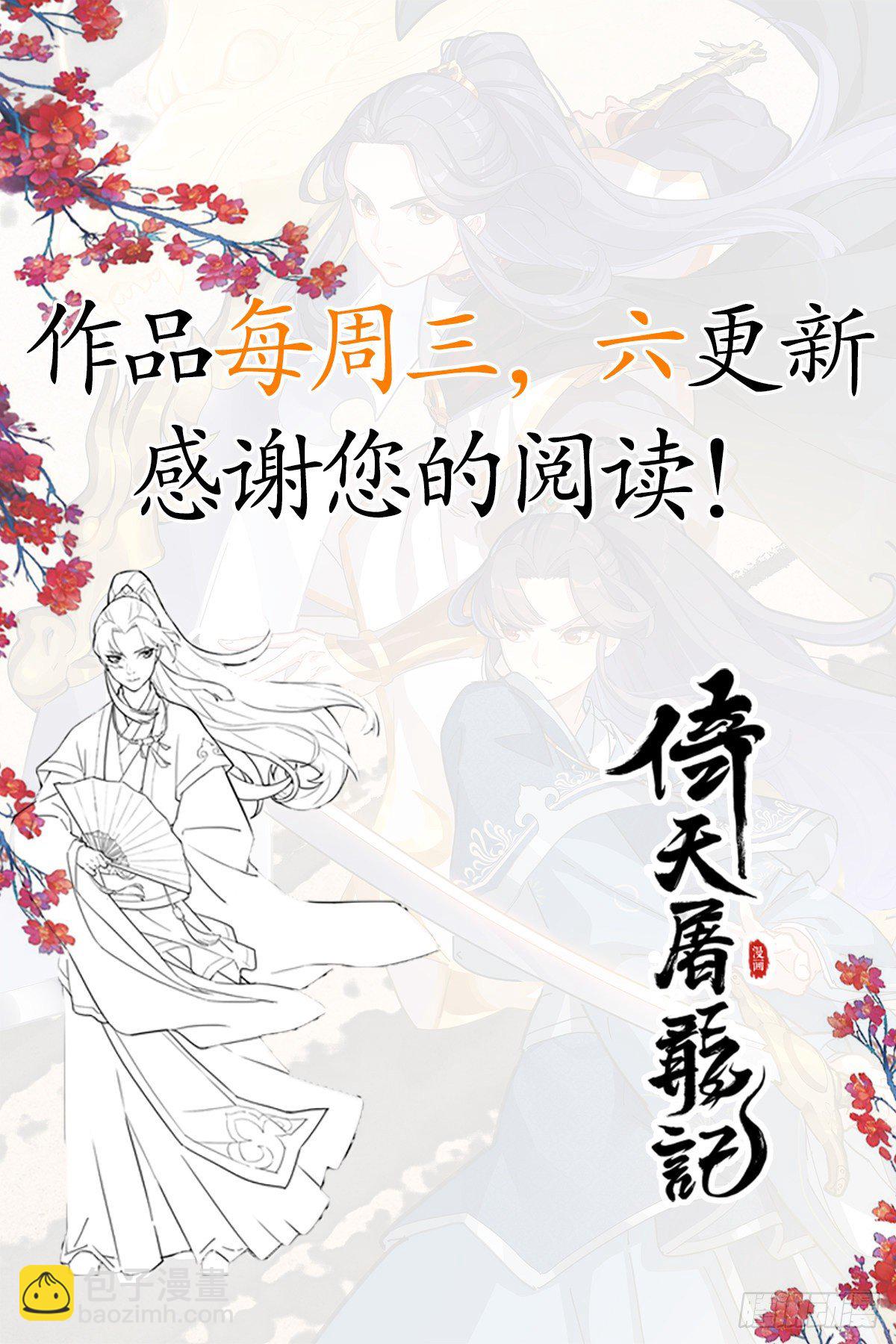 第一百七十三话 擒贼擒王66