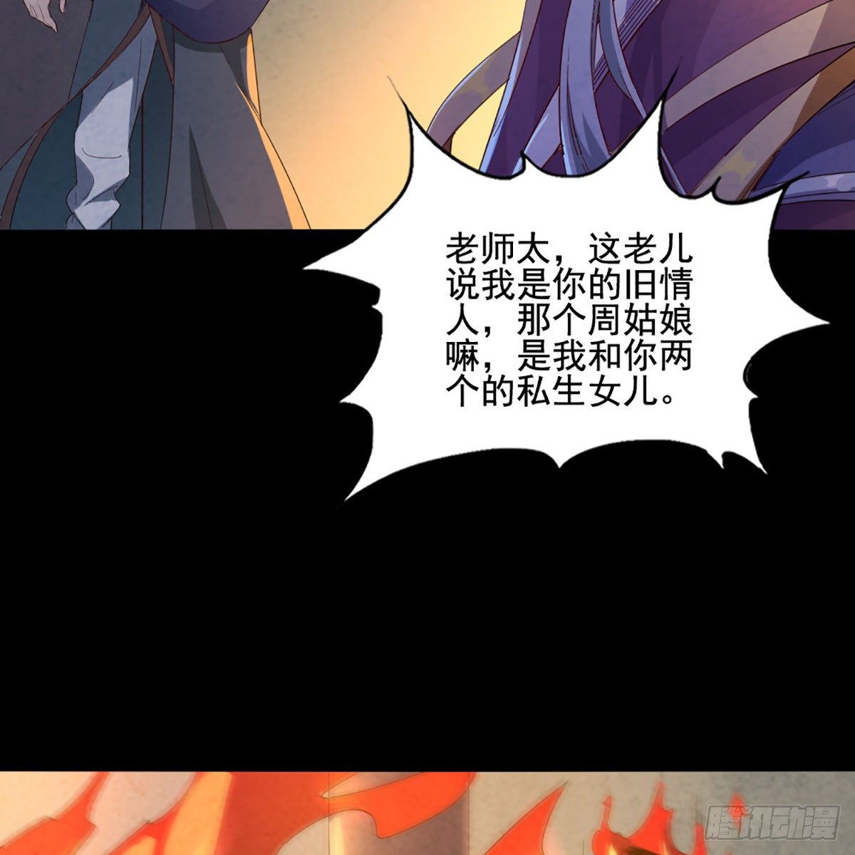 第一百七十四话 急请跳塔27