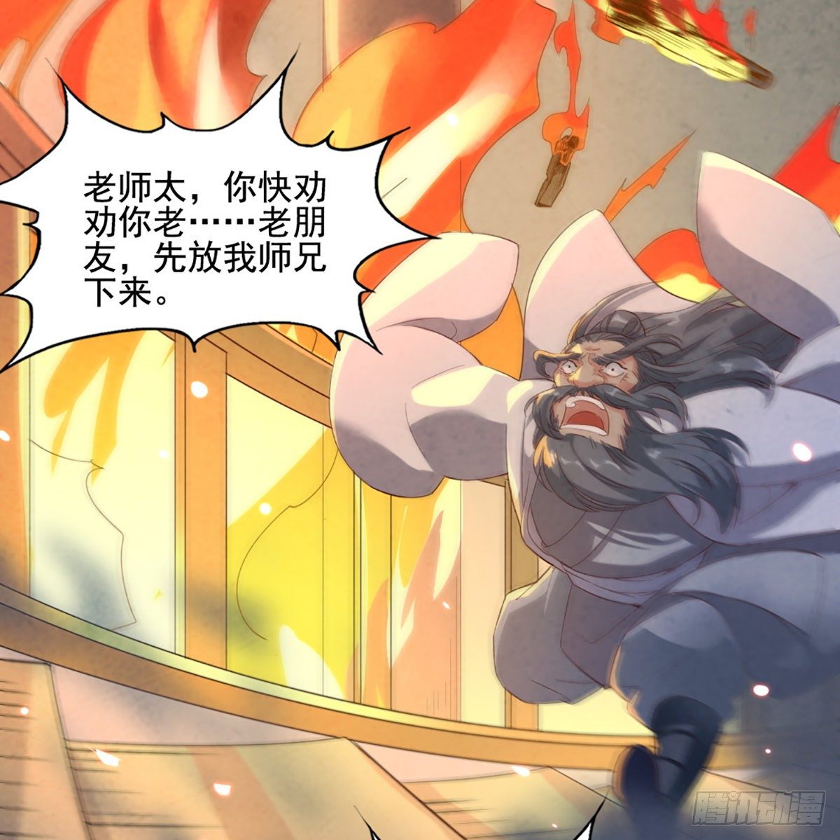第一百七十四话 急请跳塔28