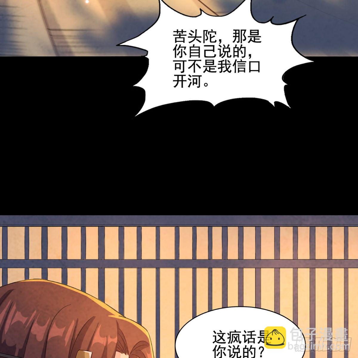 第一百七十四话 急请跳塔29
