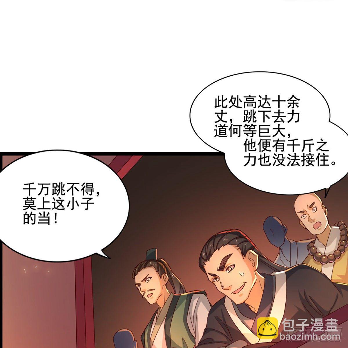 第一百七十四话 急请跳塔62