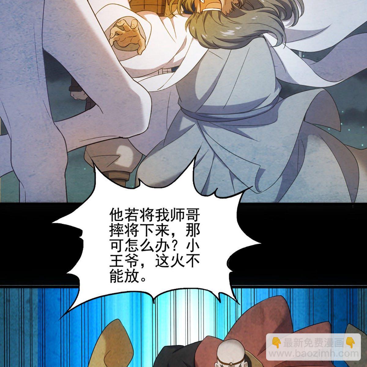 第一百七十四话 急请跳塔7