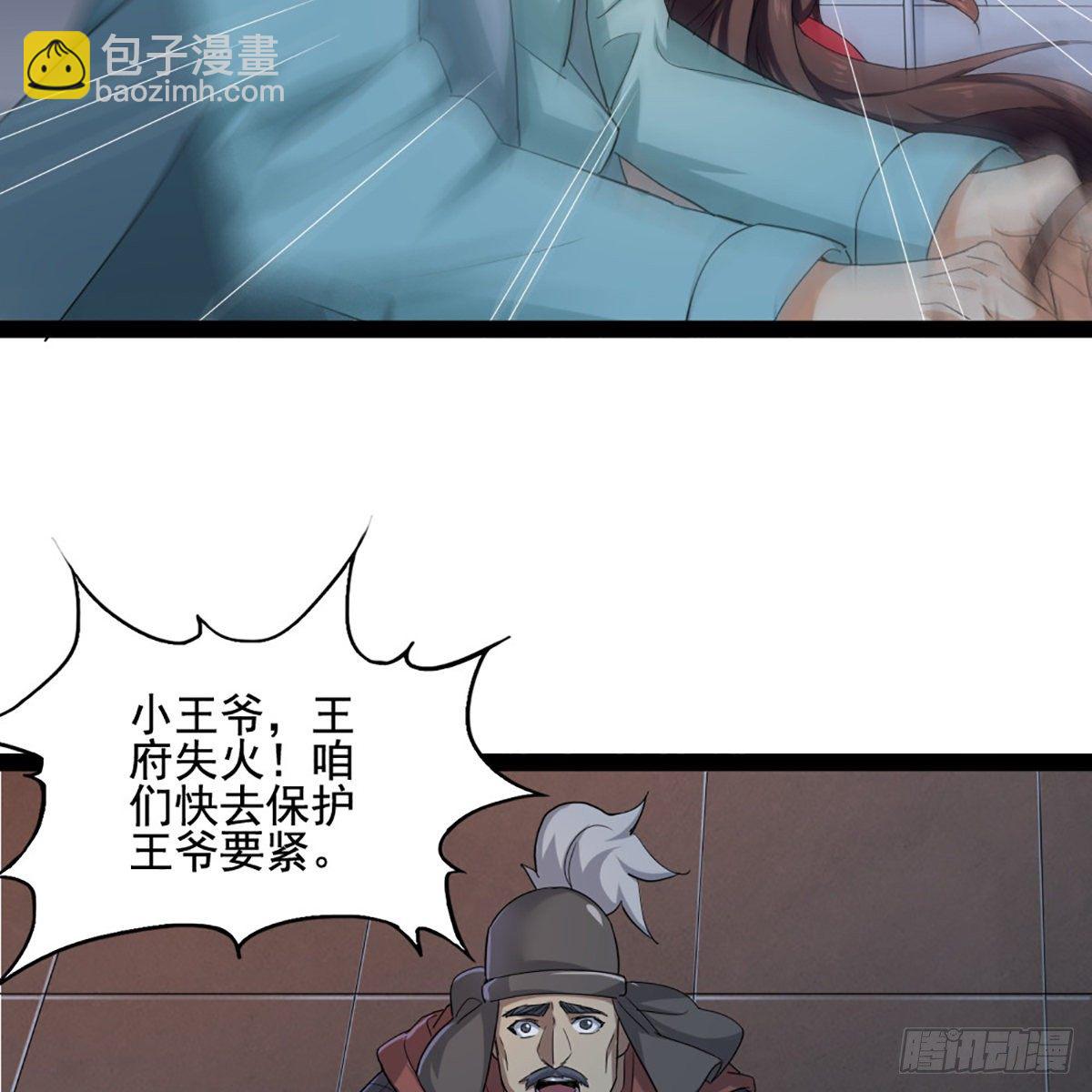 第一百七十五话 雪仇之时36