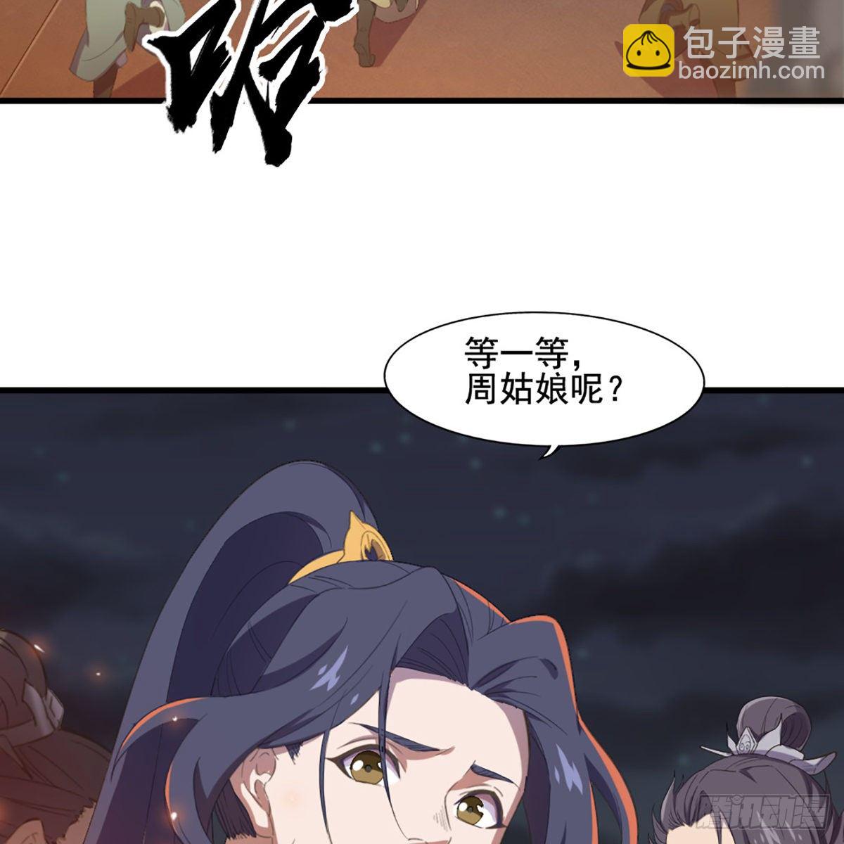 第一百七十六话 灭绝谢世51