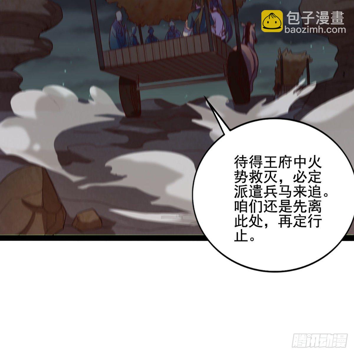 第一百七十六话 灭绝谢世65