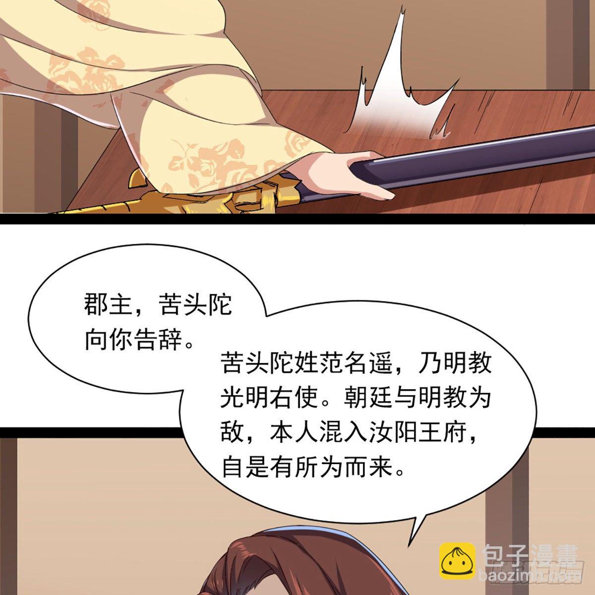 第一百七十八话 似曾相识36