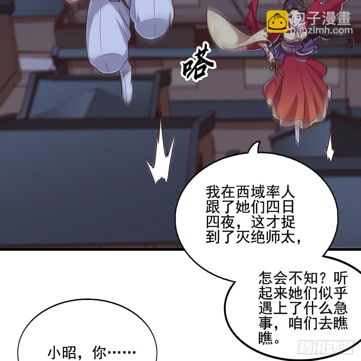 第一百七十九话 金花婆婆13