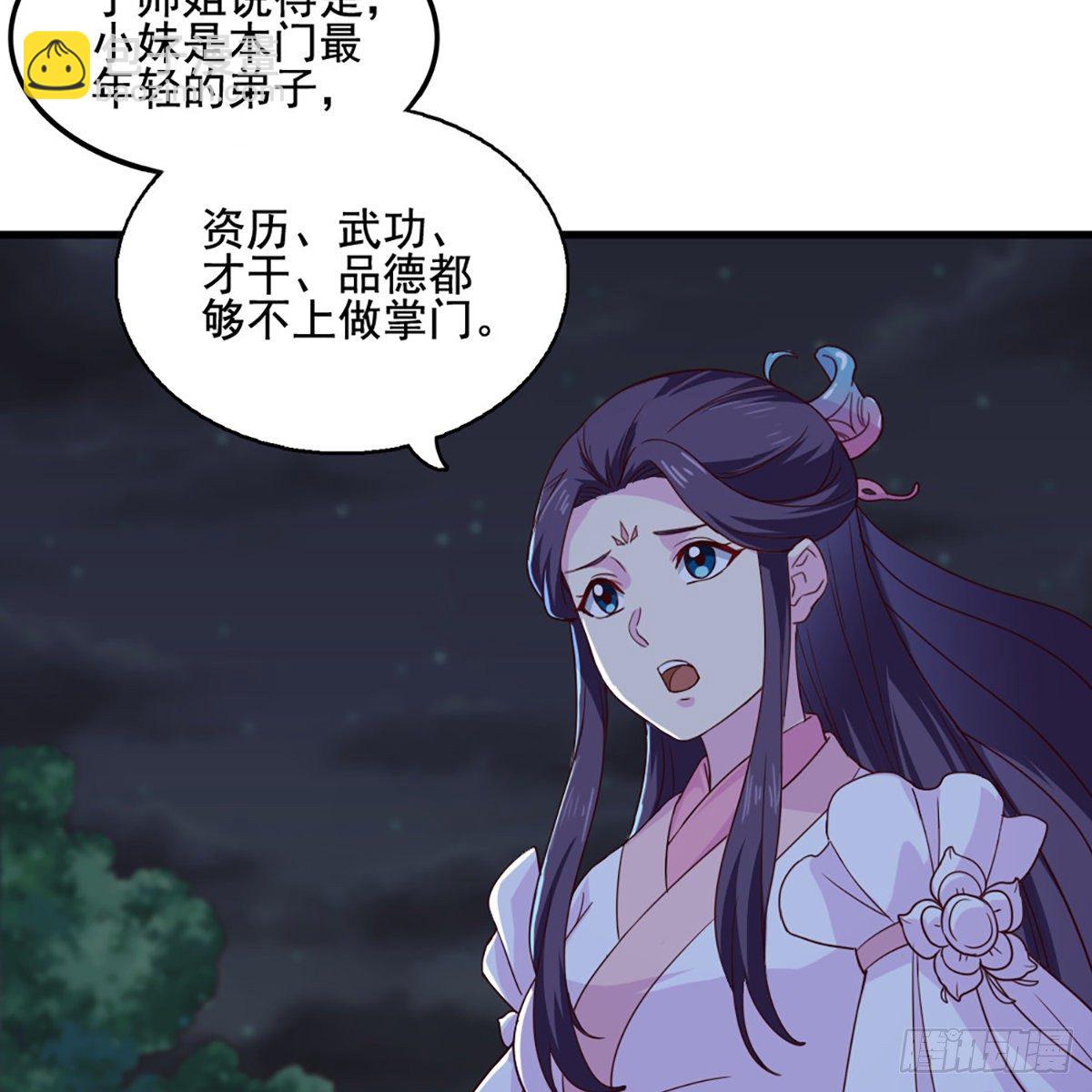第一百七十九话 金花婆婆23