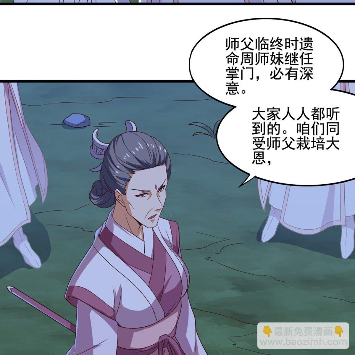 第一百七十九话 金花婆婆25