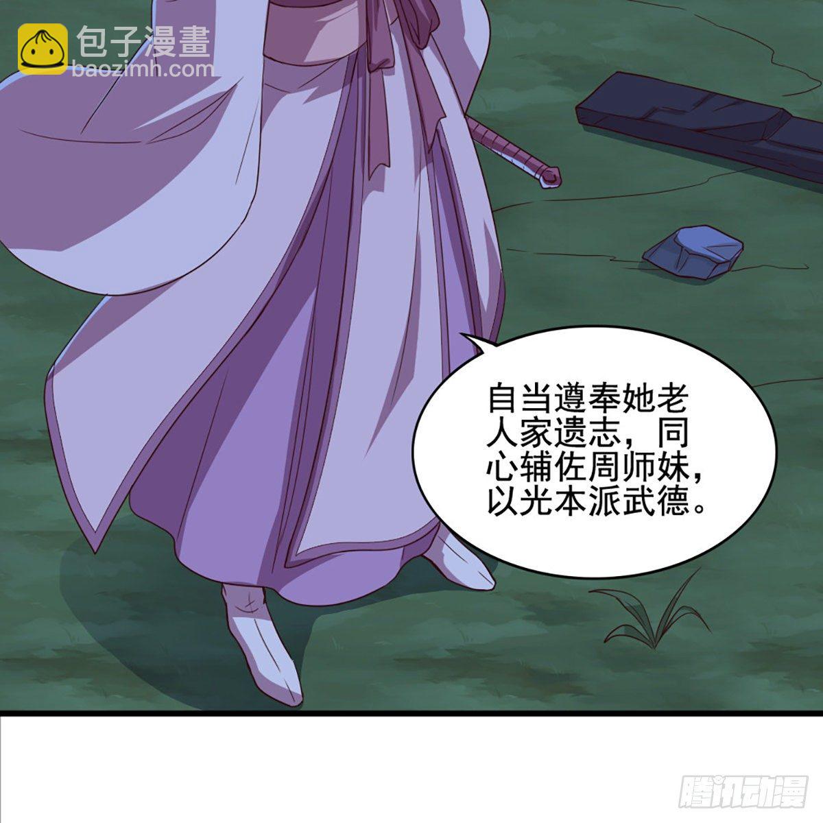 第一百七十九话 金花婆婆26