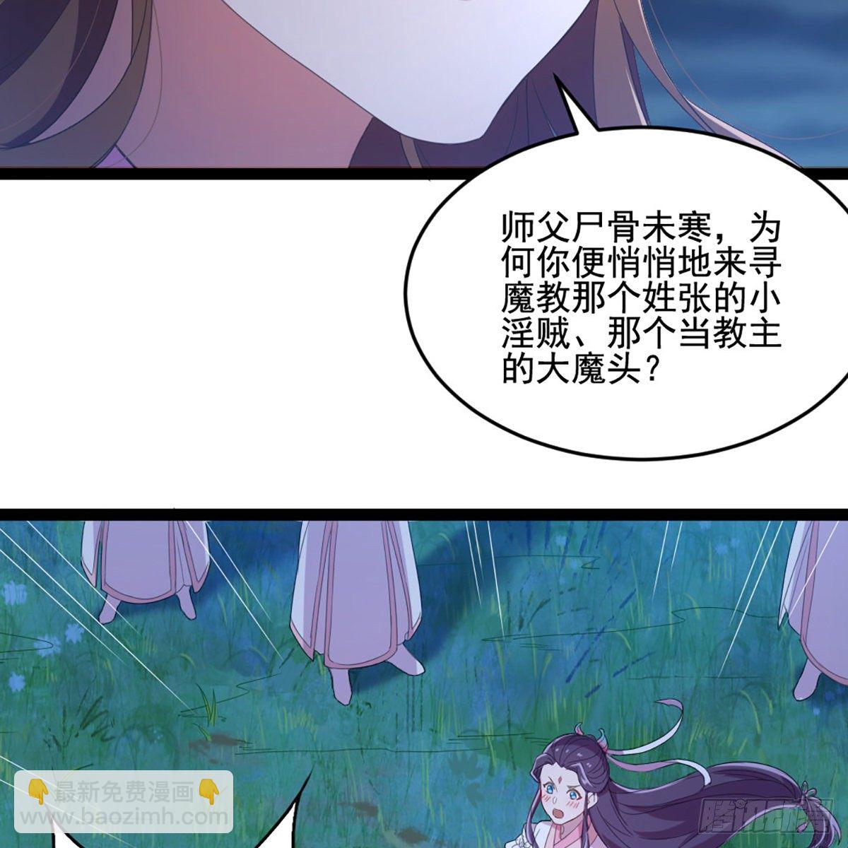 第一百七十九话 金花婆婆34