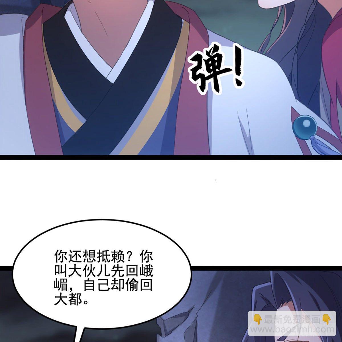第一百七十九话 金花婆婆39