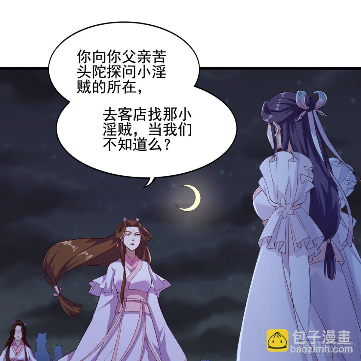 第一百七十九话 金花婆婆41