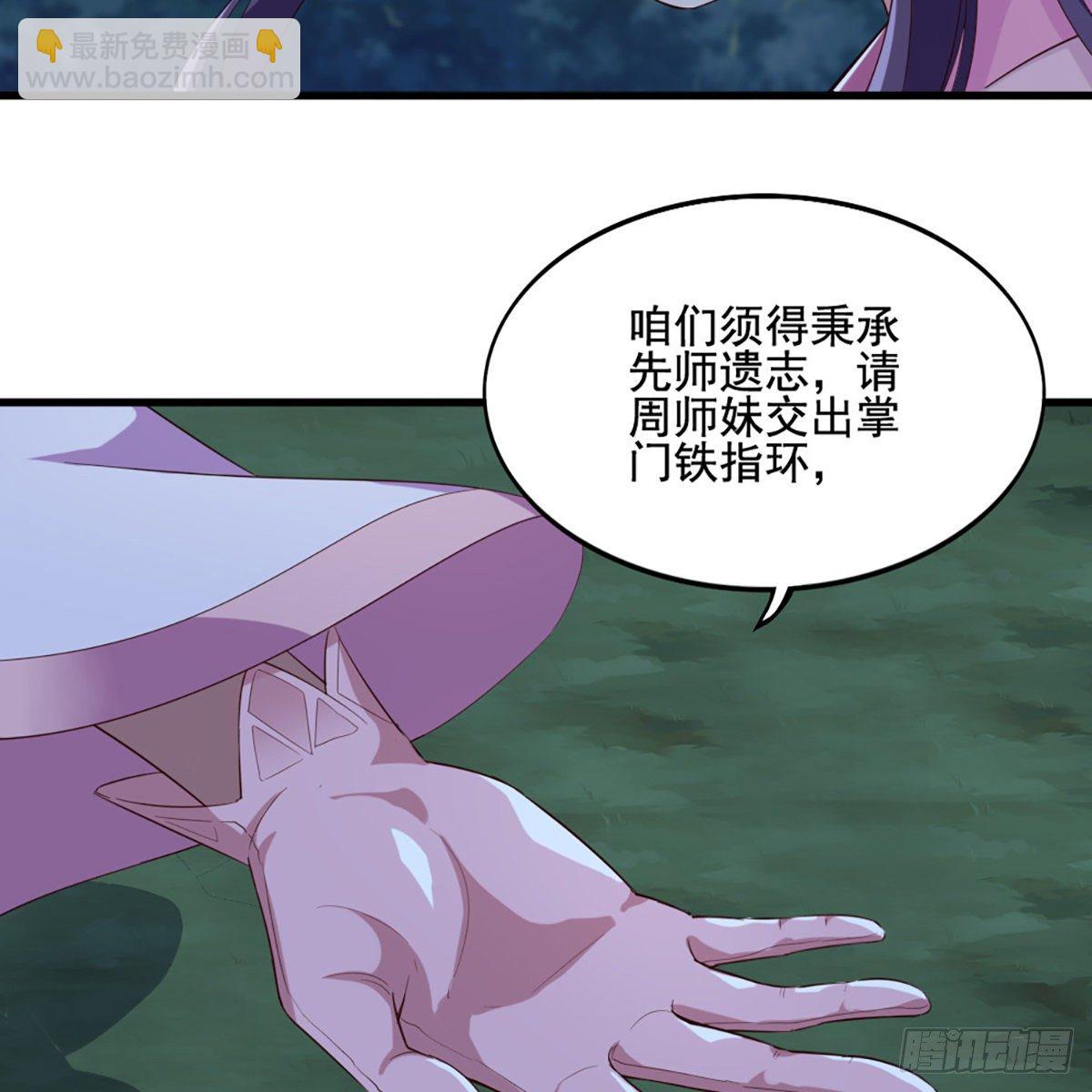 第一百七十九话 金花婆婆45