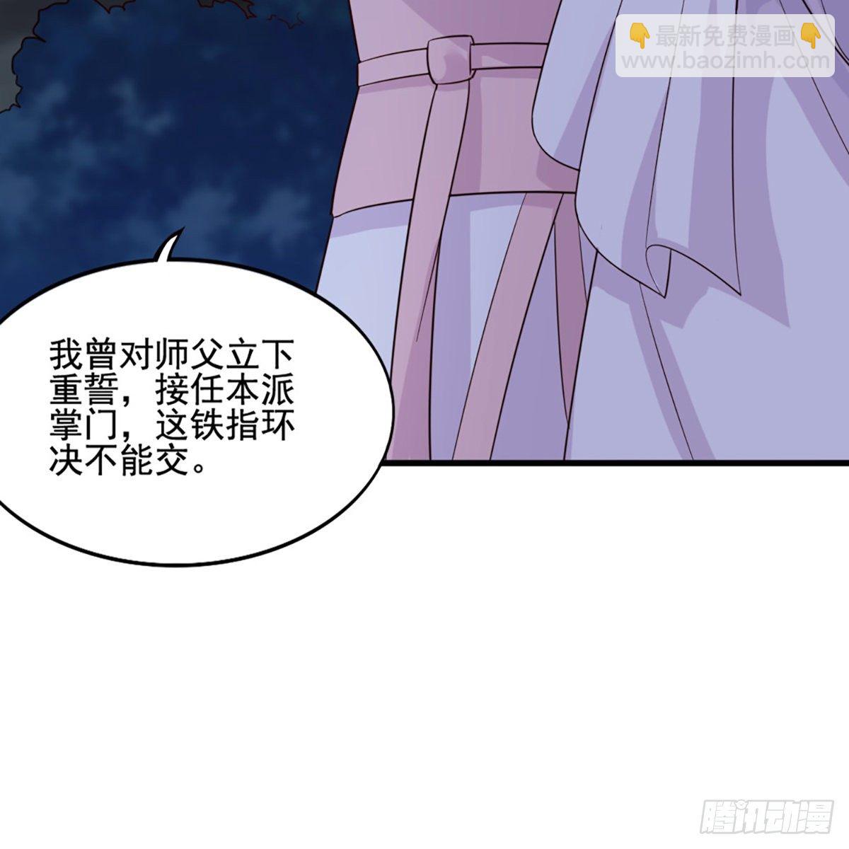 第一百七十九话 金花婆婆54