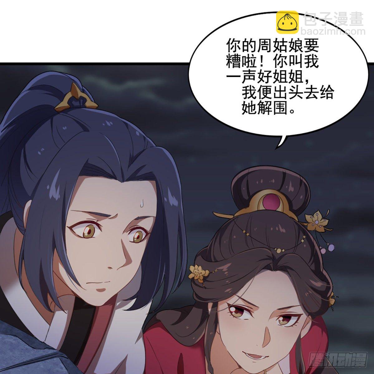 第一百七十九话 金花婆婆55
