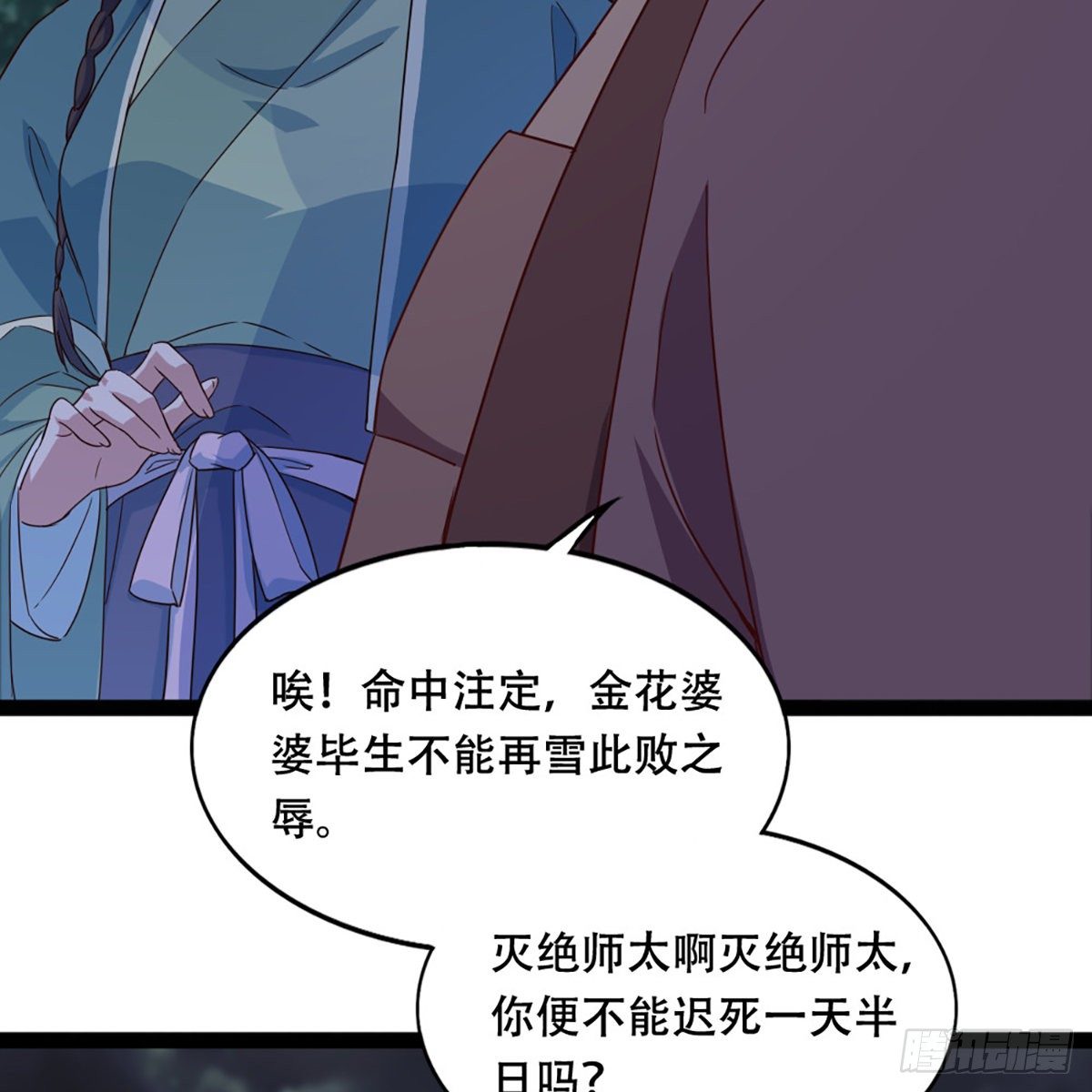 第一百八十话 掌掴教育12