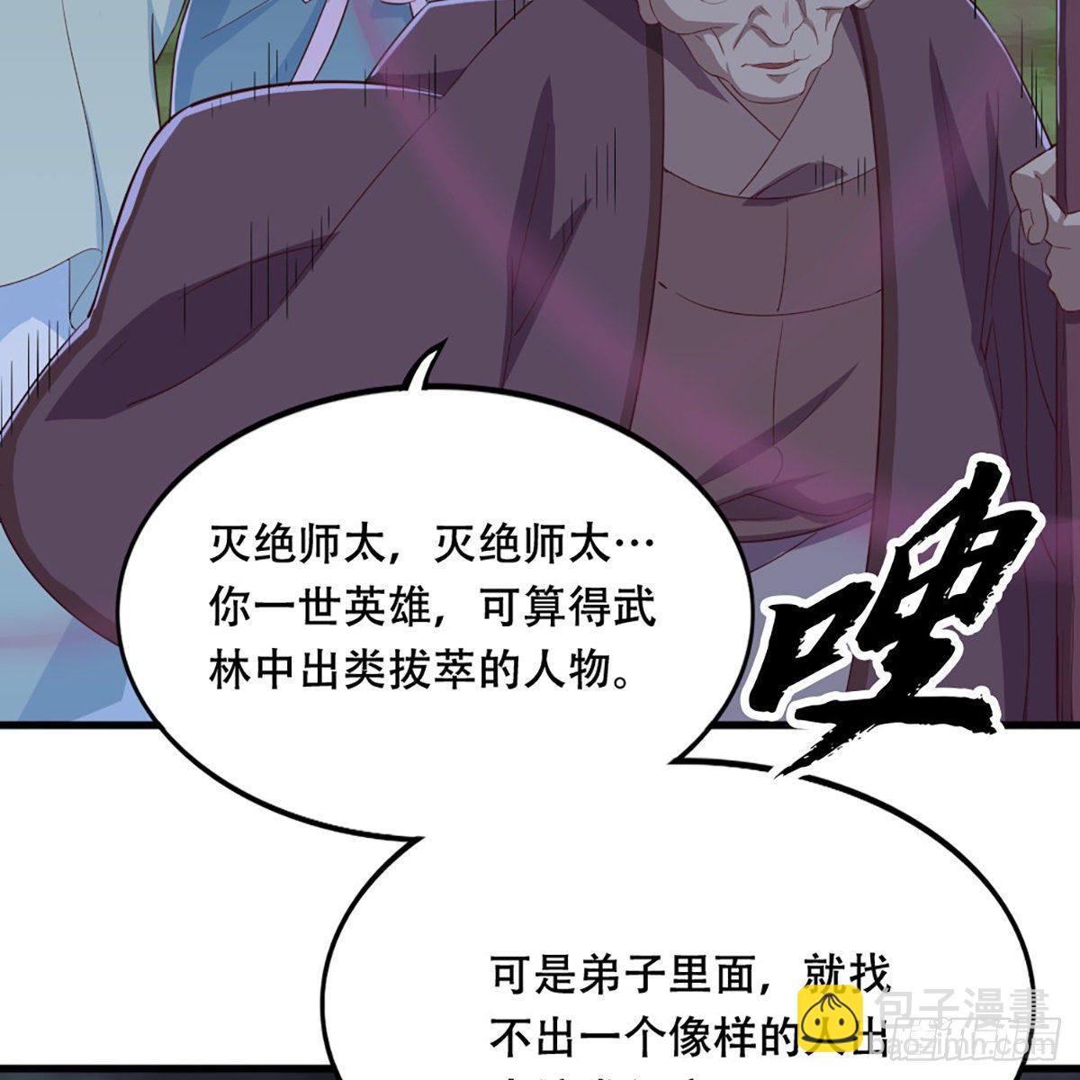第一百八十话 掌掴教育23