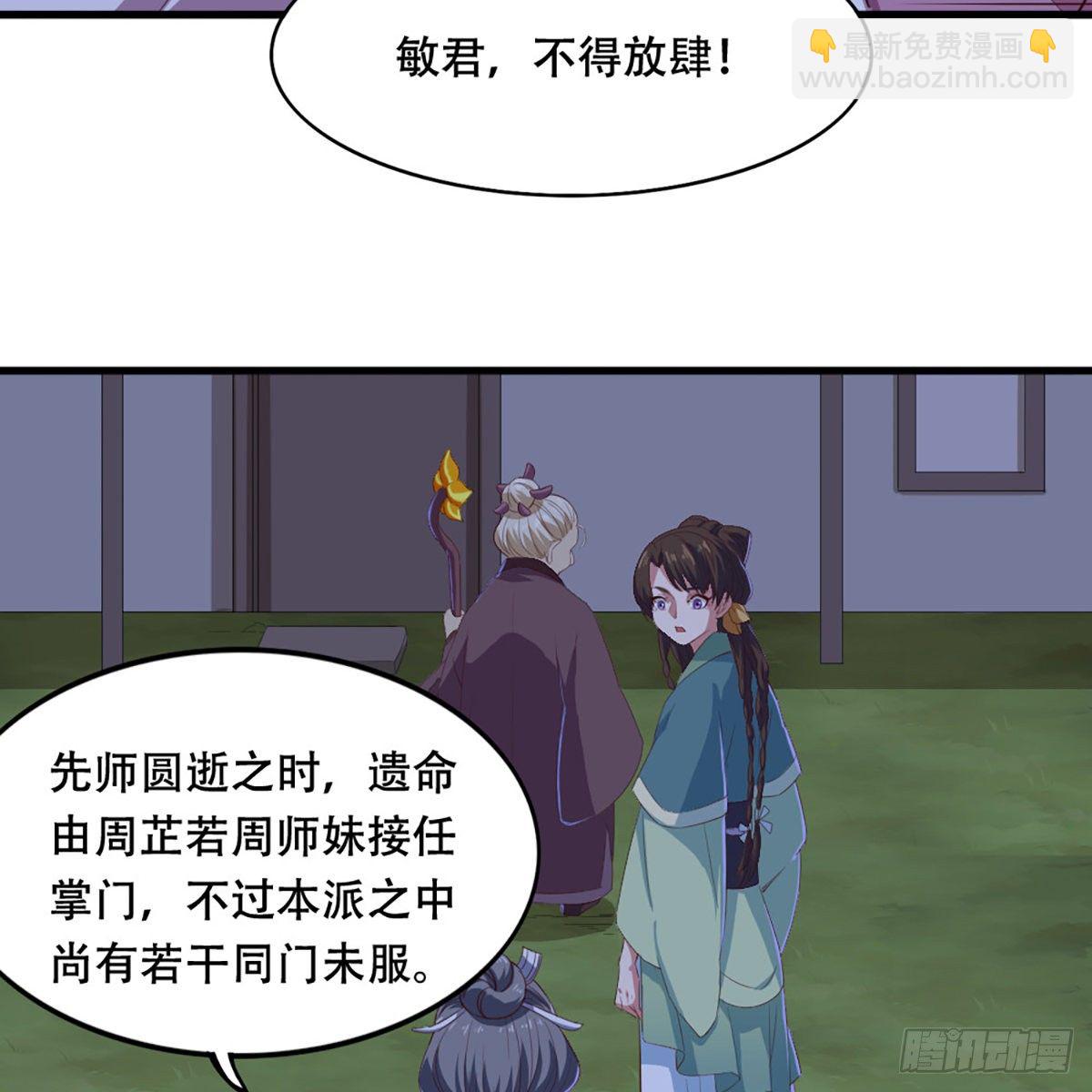 第一百八十话 掌掴教育27