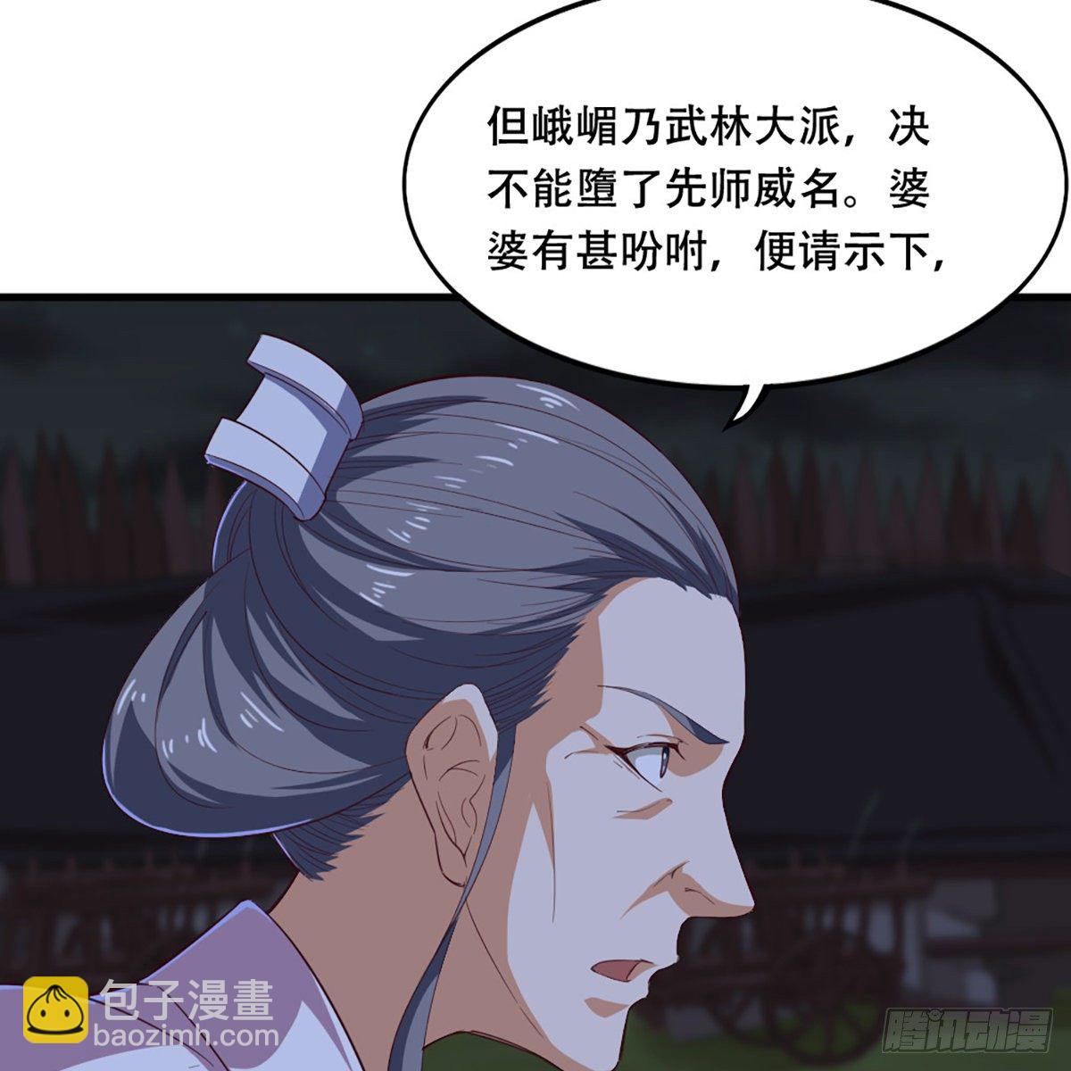第一百八十话 掌掴教育29