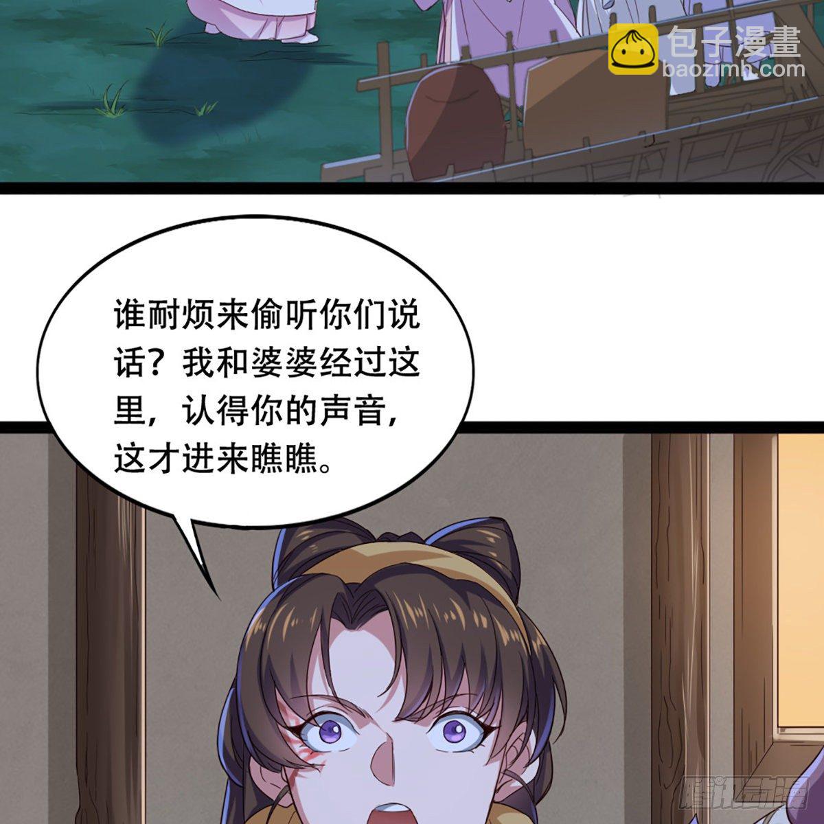 第一百八十话 掌掴教育3