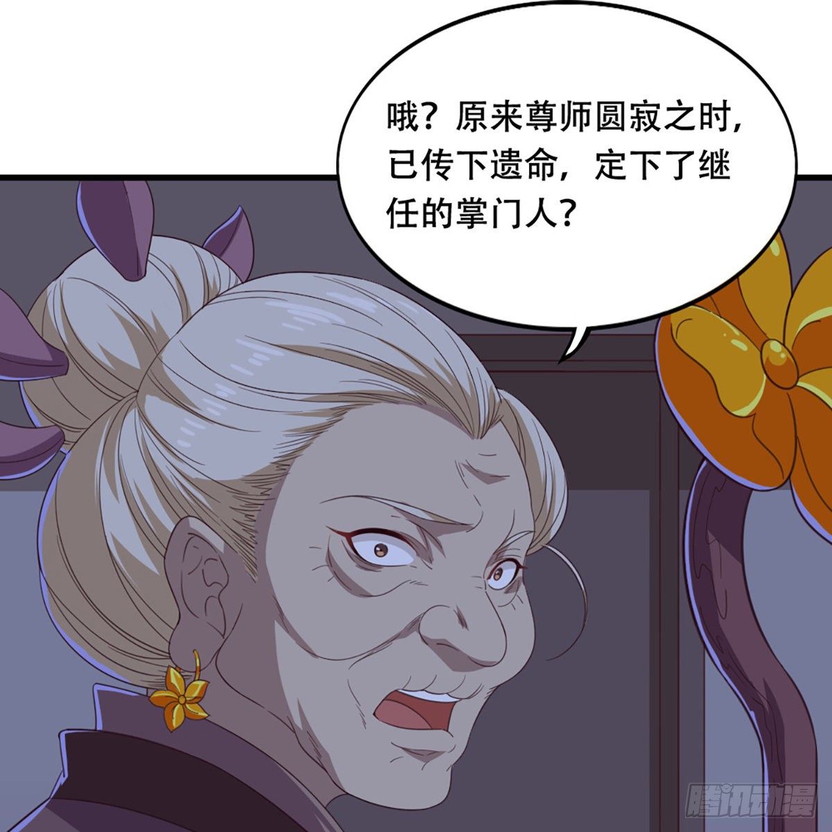 第一百八十话 掌掴教育31