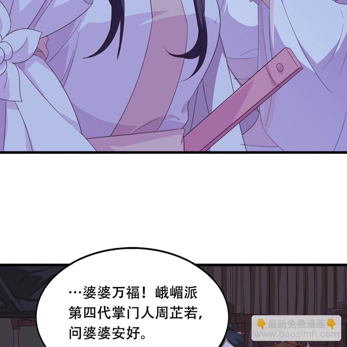 第一百八十话 掌掴教育35