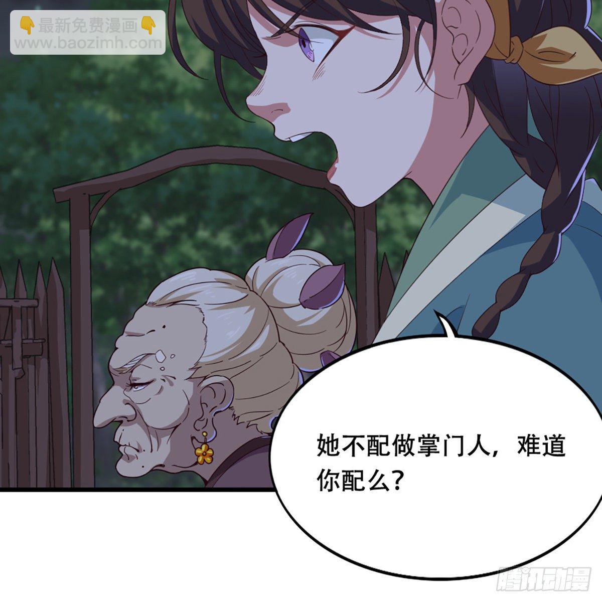 第一百八十话 掌掴教育40