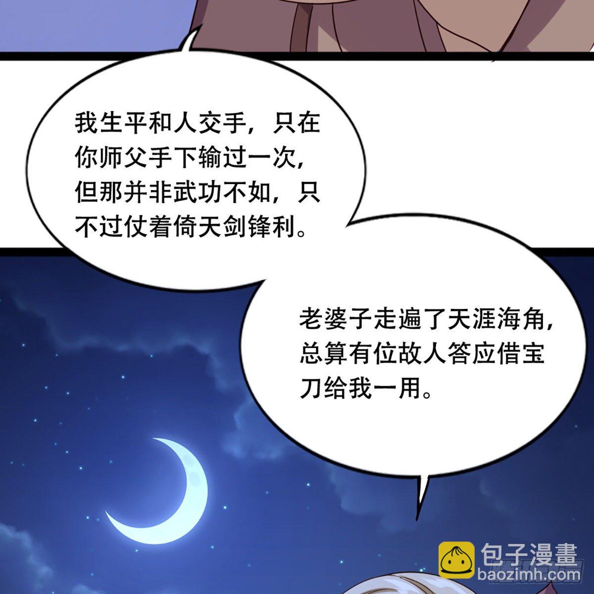 第一百八十话 掌掴教育8