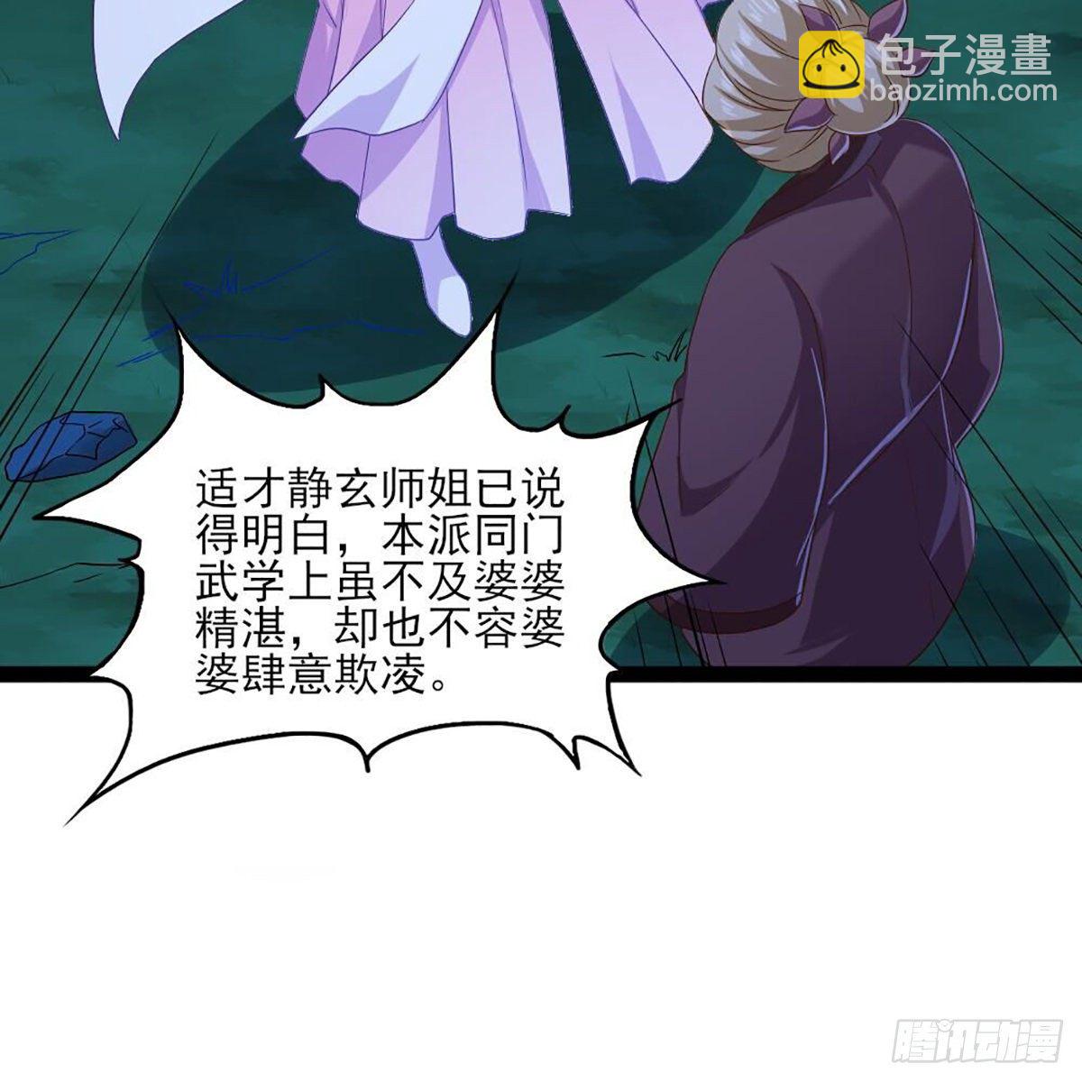 第一百八十一话 掌门风范10