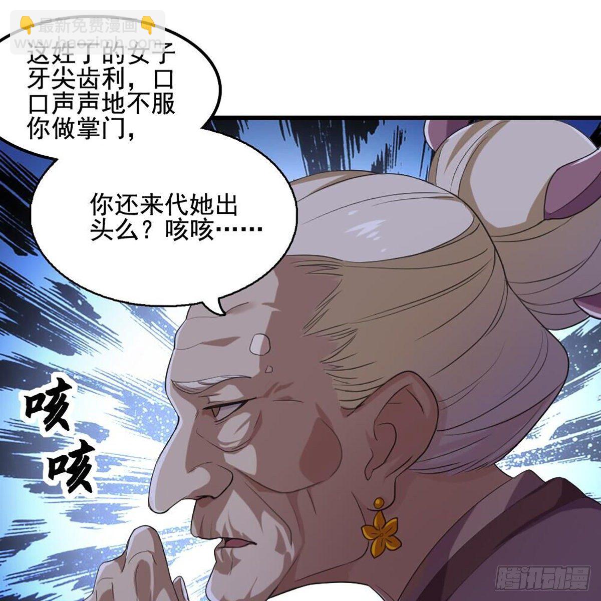 第一百八十一话 掌门风范11