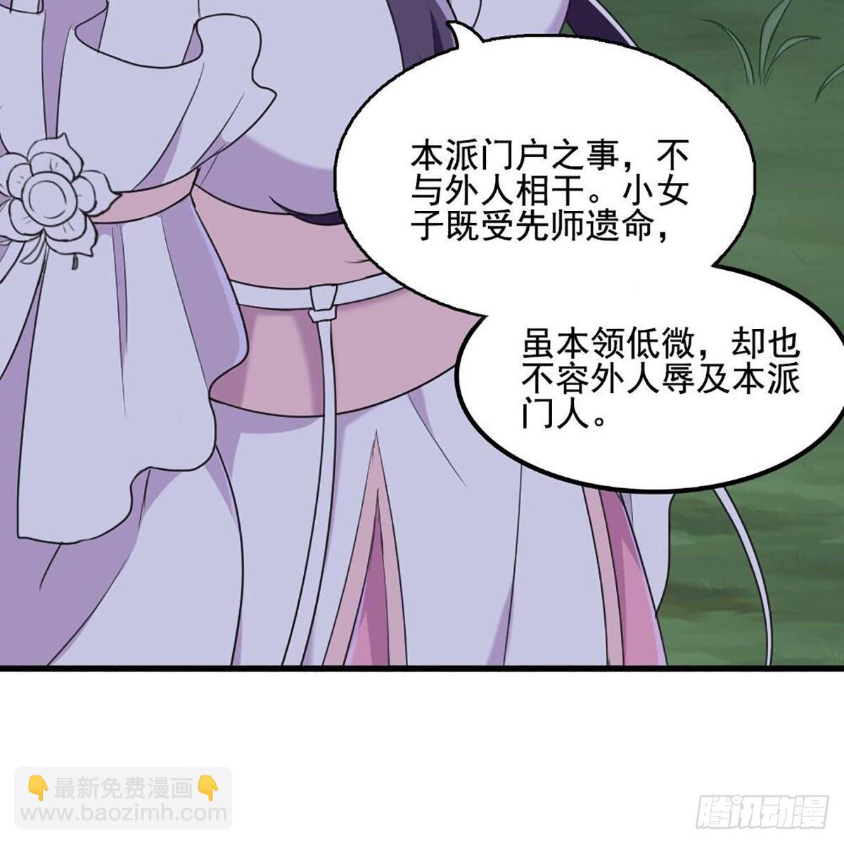 第一百八十一话 掌门风范17