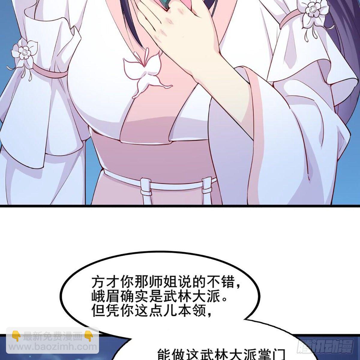 第一百八十一话 掌门风范37
