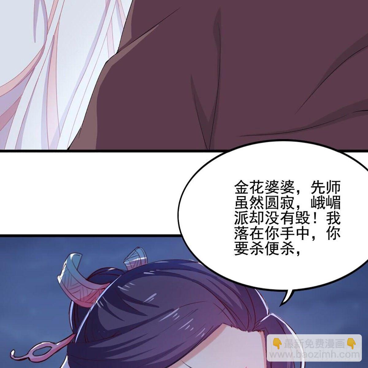 第一百八十一话 掌门风范39
