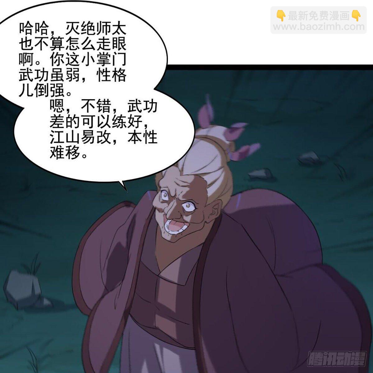 第一百八十一话 掌门风范41