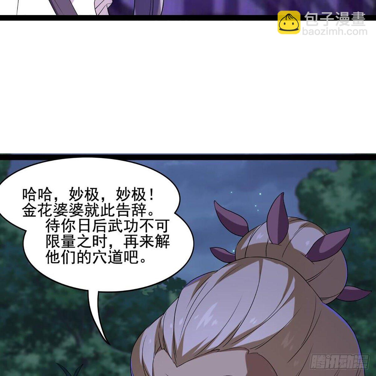 第一百八十一话 掌门风范44