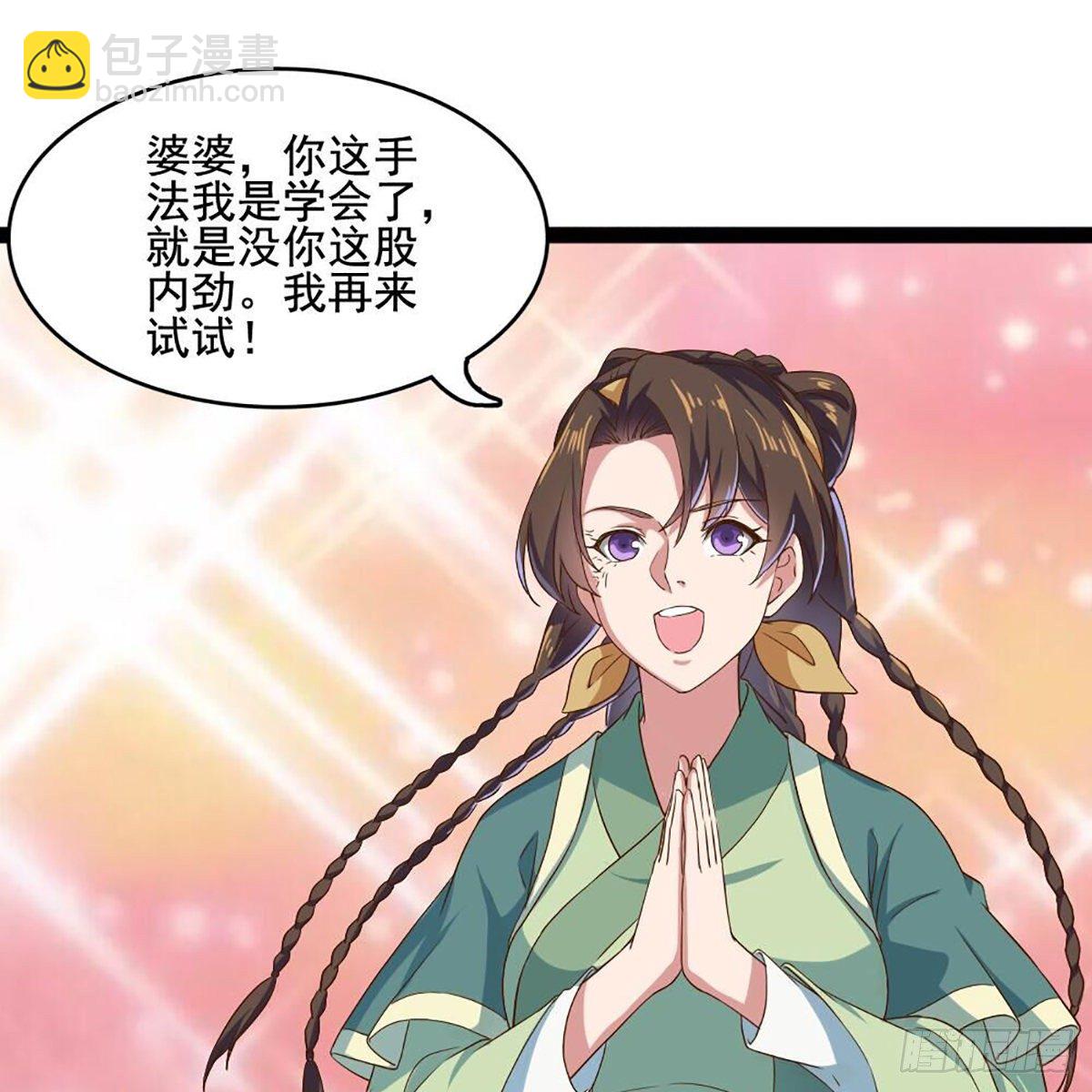 第一百八十一话 掌门风范7