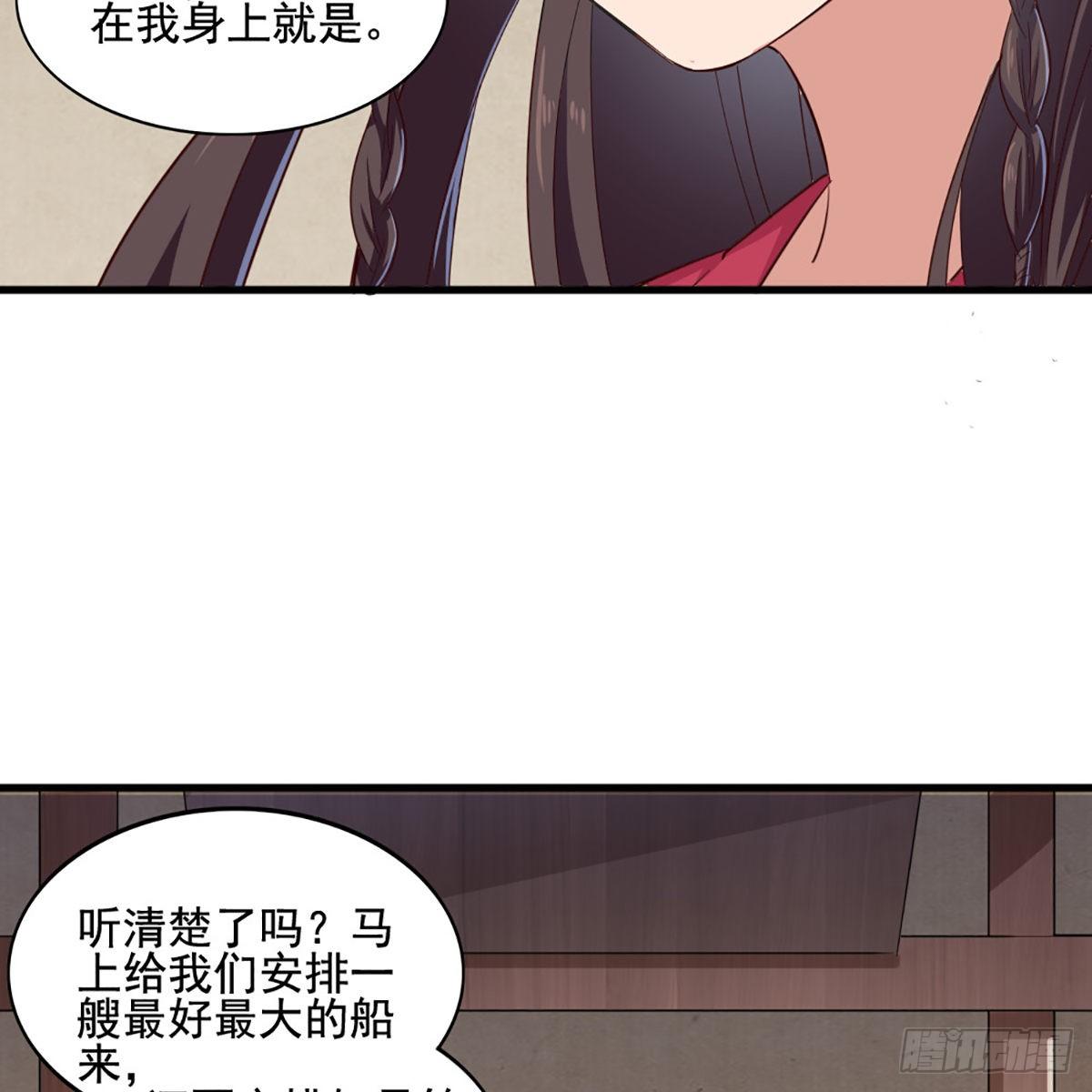 第一百八十三话 扬帆起航32