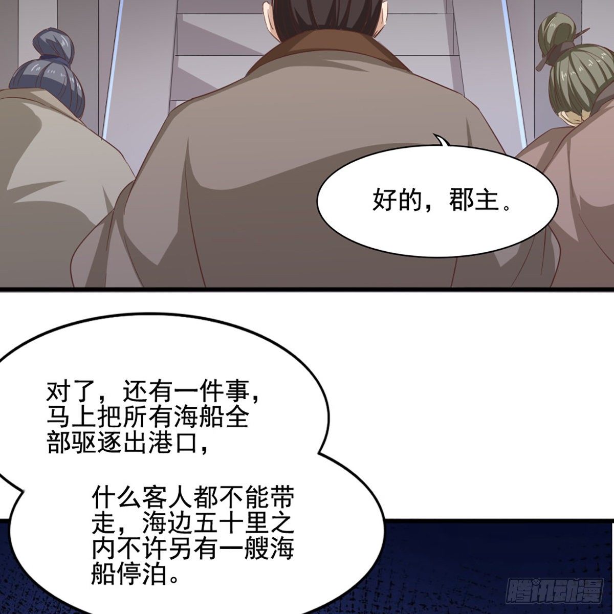 第一百八十三话 扬帆起航34