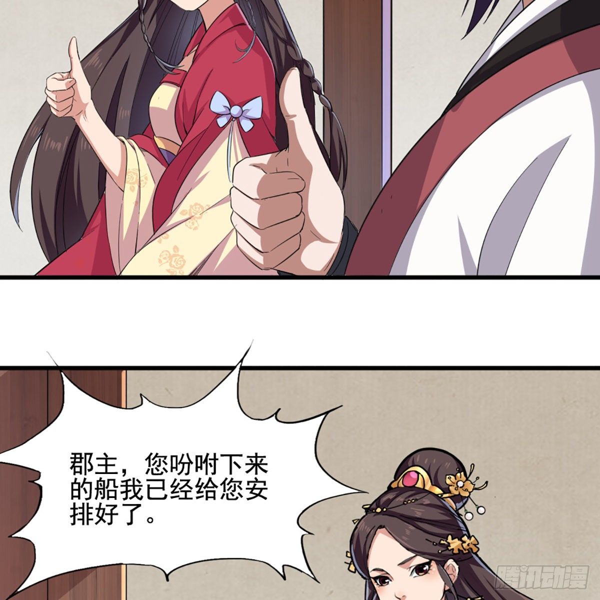 第一百八十三话 扬帆起航39