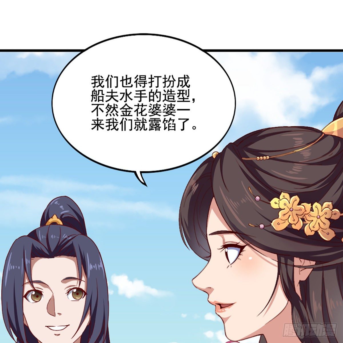 第一百八十三话 扬帆起航48