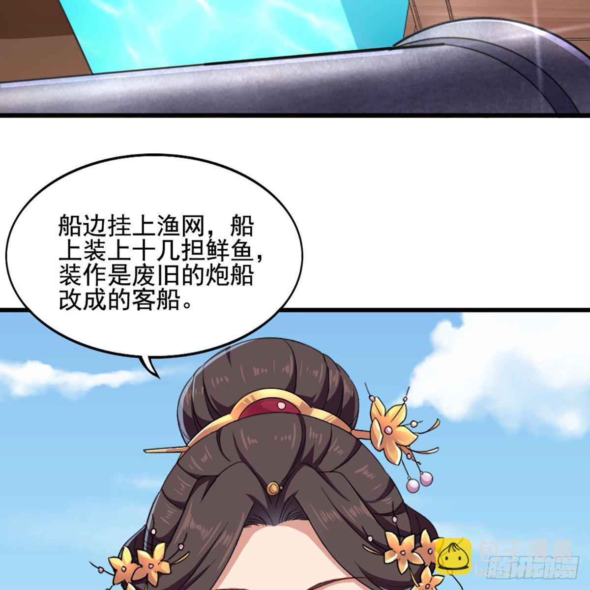 第一百八十三话 扬帆起航50