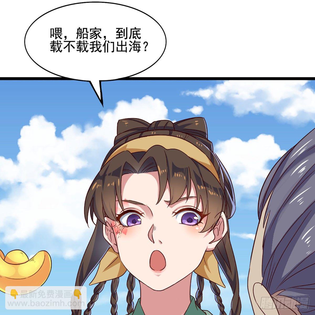 第一百八十三话 扬帆起航63