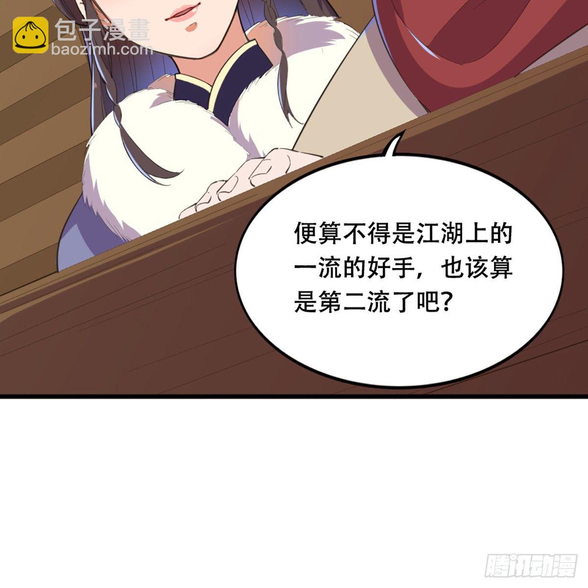 第一百八十四话 灵蛇岛10
