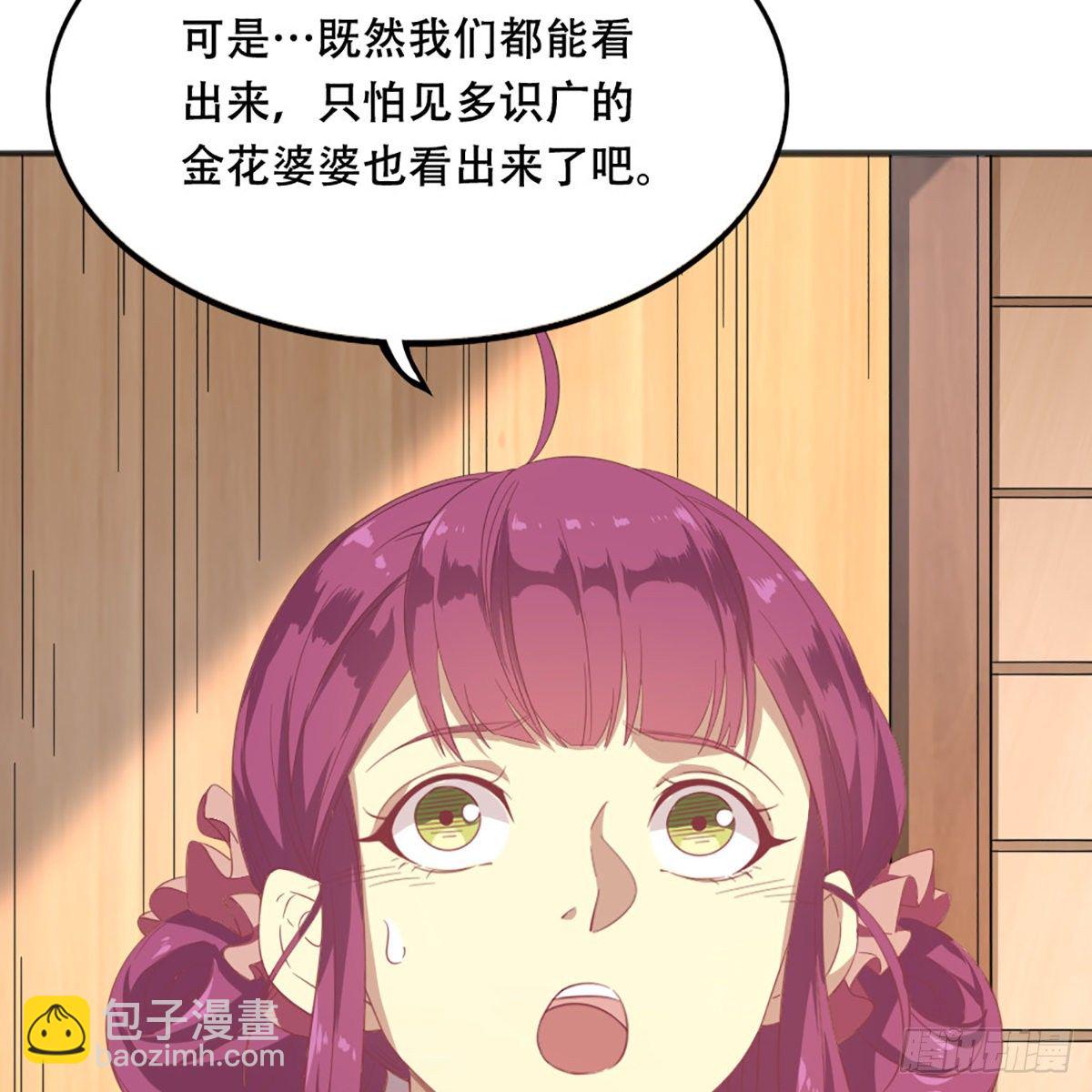 第一百八十四话 灵蛇岛15