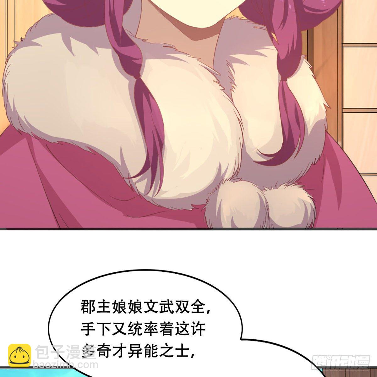 第一百八十四话 灵蛇岛16